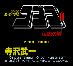 コブラ2-0000.png
