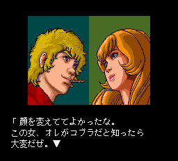 コブラ2 - レトロゲームの殿堂 - atwiki（アットウィキ）
