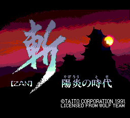 斬 陽炎の時代-0000.png