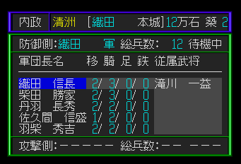 斬 陽炎の時代-0005.png
