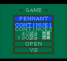 ザ・プロ野球-0001.png
