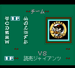 ザ・プロ野球-0002.png