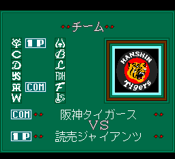 ザ・プロ野球-0003.png