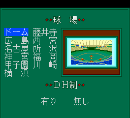 ザ・プロ野球-0004.png