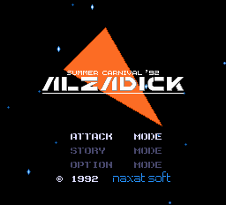 サマーカーニバル'92 アルザディック-0001.png