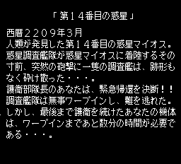 サマーカーニバル'92 アルザディック-0003.png