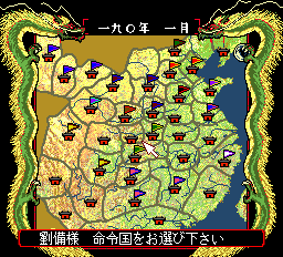 三国志 英傑天下に臨む-0003.png