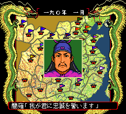 三国志 英傑天下に臨む-0006.png
