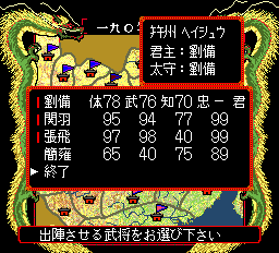 三国志 英傑天下に臨む-0009.png