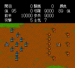 三国志 英傑天下に臨む-0018.png