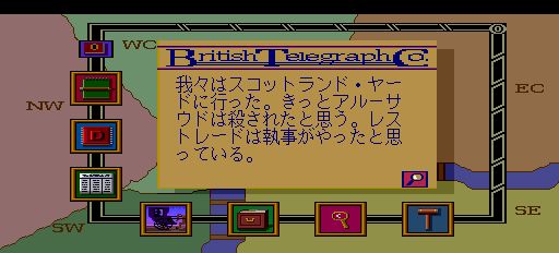 シャーロック・ホームズの探偵講座-0008.png