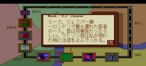 シャーロック・ホームズの探偵講座-0011.png