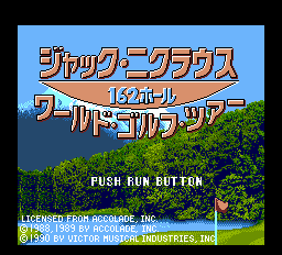 ジャック・ニクラウス ワールドゴルフツアー-0001.png