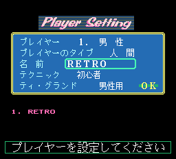 ジャック・ニクラウス ワールドゴルフツアー-0009.png