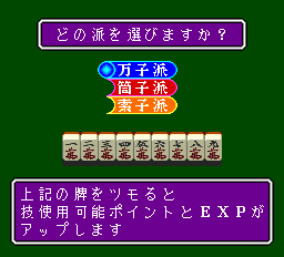 雀偵物語-0007.png