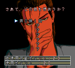 雀偵物語-0015.png