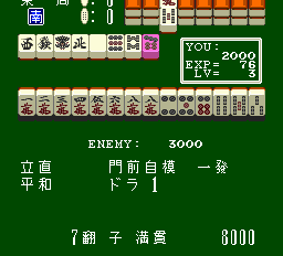 雀偵物語-0018.png