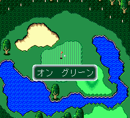 スーパーアルバトロス-0016.png
