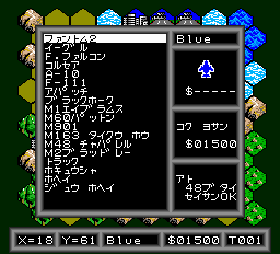 SUPER大戦略 SUPER大戦略98 for PC-9801 (1988) - YouTube