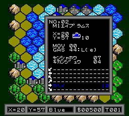 スーパー大戦略 - レトロゲームの殿堂 - atwiki（アットウィキ）
