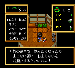 聖竜伝説モンビット-0006.png