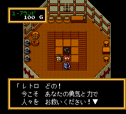聖竜伝説モンビット-0010.png