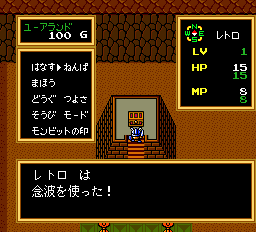 聖竜伝説モンビット-0015.png