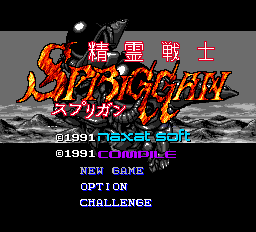精霊戦士スプリガン-0001.png