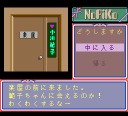 のりこ-0013.png