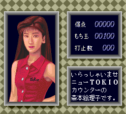 パチ夫くん 幻の伝説-00006.png