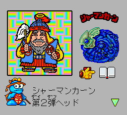 ビックリマン大事界 - レトロゲームの殿堂 - atwiki（アットウィキ）