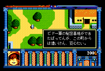 ブライ八玉の勇士伝説-0021.png