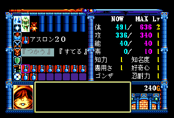 ブライ八玉の勇士伝説-0024.png