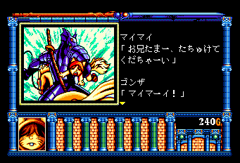 ブライ八玉の勇士伝説-0027.png