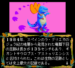 マジカルサウルスツアー-0007.png