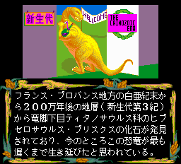 マジカルサウルスツアー-0008.png