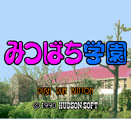 みつばち学園-0005.png