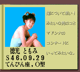 みつばち学園 - レトロゲームの殿堂 - atwiki（アットウィキ）