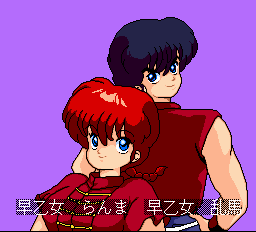 らんま12-0000.png