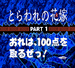 らんま12 とらわれの花嫁-0002.png