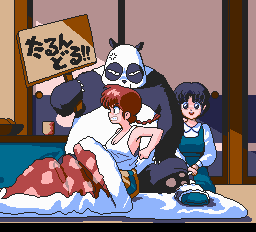 らんま12 とらわれの花嫁-0005.png