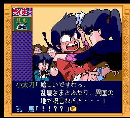 らんま12 とらわれの花嫁-0012.png