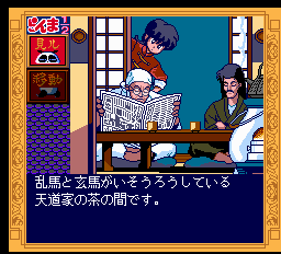 らんま12 とらわれの花嫁-0016.png