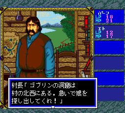 ロードス島戦記-0011.png