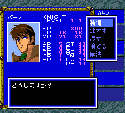 ロードス島戦記-0017.png