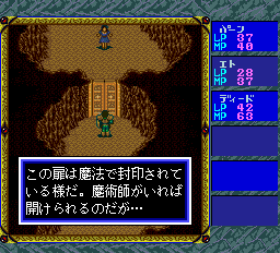 ロードス島戦記-0036.png
