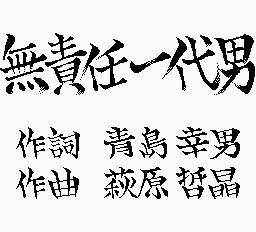 ロムロムカラオケ5-0010.png