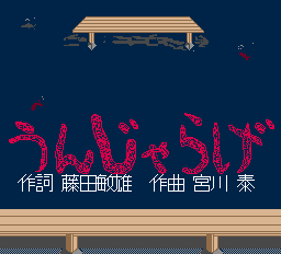 ロムロムカラオケ5-0012.png