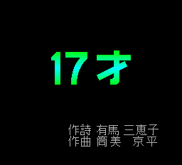 ロムロムカラオケVOL2 - レトロゲームの殿堂 - atwiki（アット