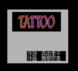 ロムロムカラオケVOL5 - レトロゲームの殿堂 - atwiki（アット